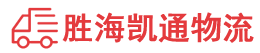 潮州到沭阳县物流公司